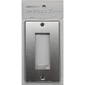 オーム電機 スイッチプレート ステンレス 3個口用 [品番]00-4691