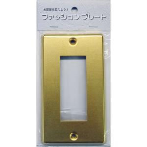 オーム電機 スイッチプレート 真鍮 3個口用 [品番]00-4700
