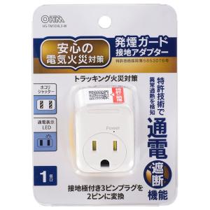 オーム電機 HS-TM1EHL3-W 発煙ガー...の詳細画像3