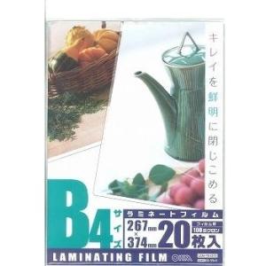 【法人様限定商品】オーム電機 LAM-FB4203 ラミネートフィルム100ミクロン B4 20枚 ...
