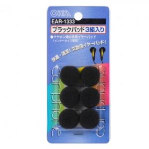 オーム電機　イヤーパッド ブラック 6個3組 [品番]01-1333 [型番] EAR-1333【メール便・定形外郵便にて発送】
