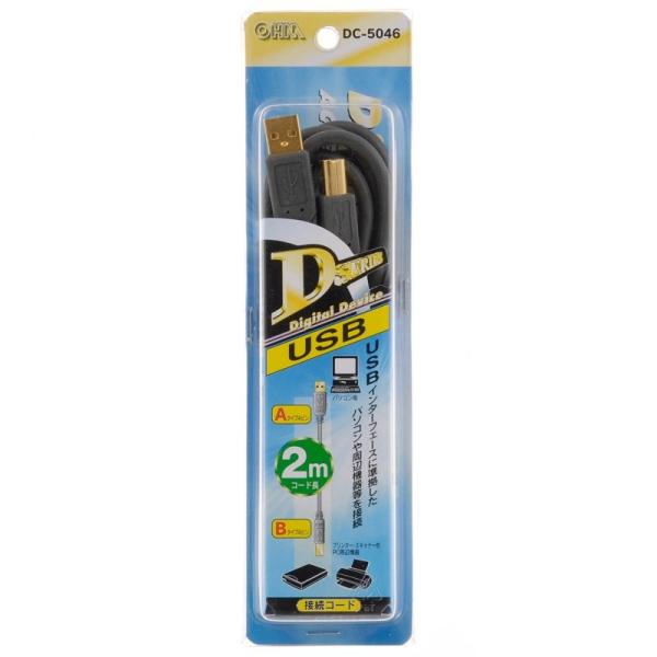 オーム電機 DC-5046 USB2.0ケーブル USB Aタイプ-USB Bタイプ2m [品番]0...