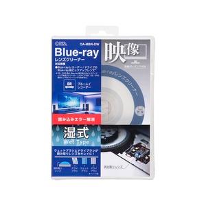 オーム電機　OA-MBR-DW　ブルーレイレンズクリーナー 湿式 映像ガイダンス付き [品番]01-...