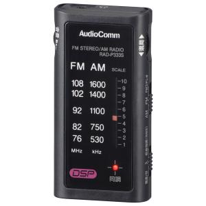 オーム電機　RAD-P333S-K　AudioCommライターサイズラジオ イヤホン専用 ブラック [品番]03-0969｜e-dennet