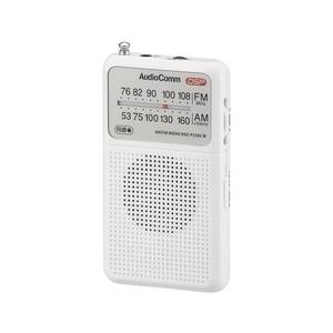 オーム電機　RAD-P338S-W　AudioComm_ポケットラジオ DSP式 AM/FM ホワイト [品番]03-0987｜e-dennet