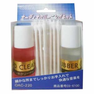 オーム電機 オーディオクリーニングキット [品番]03-6100