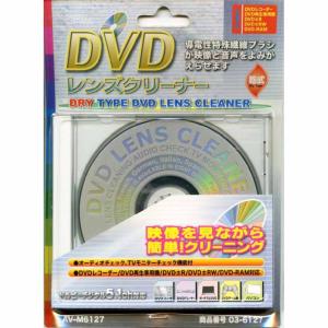 オーム電機 DVDレンズクリーナーD  [品番]03-6127｜e-dennet