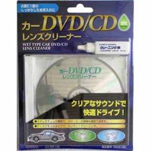 オーム電機 カーDVD/CD レンズクリーナー 湿式 [品番]03-6136｜いーでんネット ヤフー店