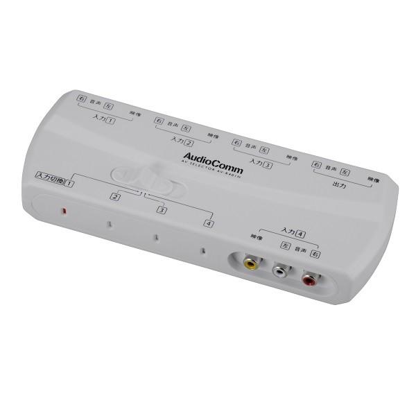 オーム電機　AudioComm AVセレクター4入力 1出力 [品番]03-6185 型番　AV-R...