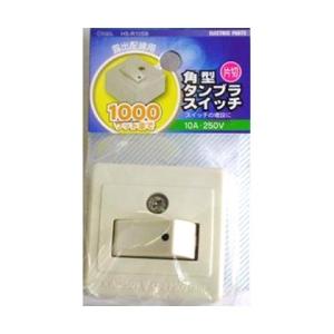 オーム電機 角型タンブラスイッチ 片切 [品番]04-0262