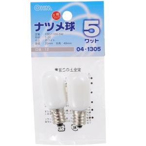 オーム電機　ナツメ球 E12/5W ホワイト 2個パック [品番]04-1305 型番LB-T0205-W/2P【定形外郵便・クリックポストにて発送】