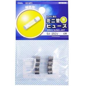 オーム電機 DZ-MF5 ミニ管ヒューズ 5A-250V 4本入 [品番]04-1630