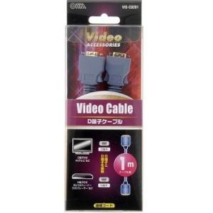 オーム電機 VIS-C0201 D端子ケーブル 1m [品番]05-0201 VISC0201