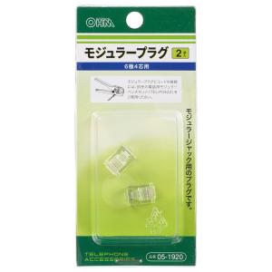 オーム電機　モジュラープラグ 6極4芯用 2個入 [品番]05-1920