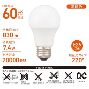オーム電機 LDA7L-G AG56 LED電...の詳細画像2
