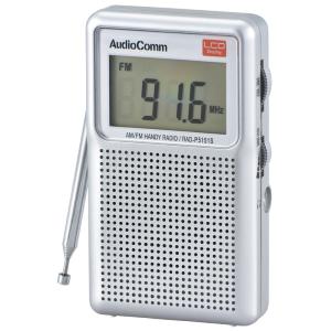 オーム電機　RAD-P5151S-S　AudioComm AM/FM 液晶表示ハンディラジオ [品番]07-8675【メール便・定形外郵便にて発送】｜e-dennet