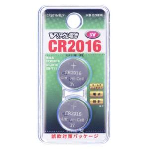 オーム電機 CR2016/B2P Vリチウム電池 CR2016 2個入 [品番]07-9971 CR...