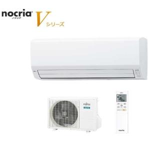 富士通ゼネラル FUJITSU  nocria ノクリア エアコン 高省エネ 熱交換器加熱除菌搭載 ノクリアVシリーズ 冷暖房エアコン 主に8畳 単相 100V AS-V251L-W