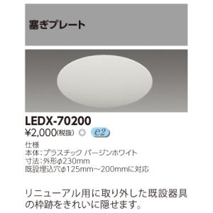 法人様限定】パナソニック LGD1108L LE1 天井埋込型 LEDダウン