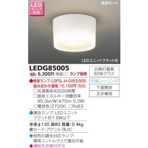 法人様限定】DAIKO LED小型シーリングライト 電球色 DCL-39925Y【後継