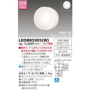 Panasonic（パナソニック） LLD4000LCE1 器具本体別売ランプのみ LED