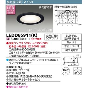 遠藤照明 LEDユニバーサルダウンライト 埋込穴φ75 Rsシリーズ 110Vφ50
