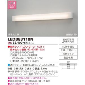 Panasonic（パナソニック） LGB81772LE1 長手配光 ブラケットライト