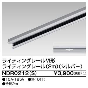 東芝ライテック ア-ス付ライティングレールVI形 (2m)(黒) NDR0212E(K) lok26k6 Amazon | TOSHIBA(東芝) ライティングレールVI形 (1m)(黒