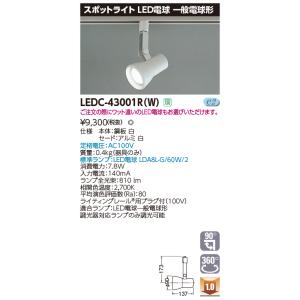 【法人様限定】東芝  LEDC-43001R(W)  LEDスポットライト LED電球 一般電球形 ...