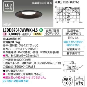 東芝ライテック LEDD87040N(W)-LS LEDダウンライト (LEDD87000N(W