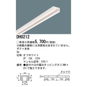 【法人様限定】パナソニック ダクト本体 2m ...の詳細画像1