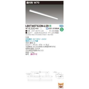 法人様限定】東芝 TENQOO LEKT423523N-LS9 直付 40形 W230 昼白色 非調