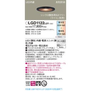 Panasonic パナソニック(Panasonic) 天井埋込型 LED(調色