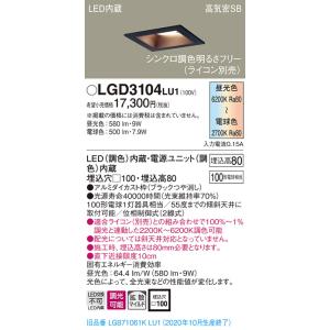 法人様限定】東芝 LEDD-30035WWK LEDユニバーサルダウンライト 本体色