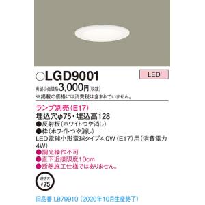 Panasonic（パナソニック） LEDダウンライト テクニカル照明 器具本体