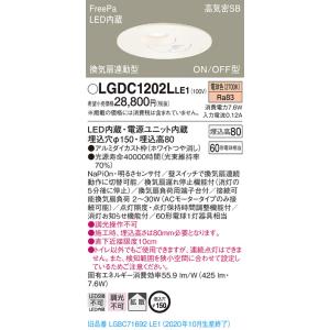 照明 おしゃれ パナソニック Panasonic 換気扇連動 人感センサー