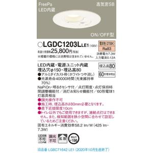 法人様限定】パナソニック LGD1108L LE1 天井埋込型 LEDダウンライト