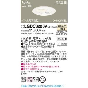 法人様限定】LEDダウンライト LSEB9505LE1 埋込穴φ100 電球色