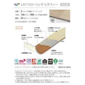 東リ ピタフィー150×900mm 貼ってはが...の詳細画像3