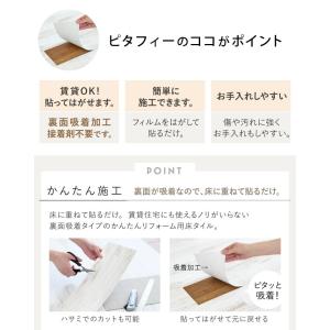 東リ ピタフィー150×900mm 貼ってはが...の詳細画像5