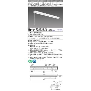 【法人様限定】三菱　MY-V470252S/N AHTN　Myシリーズ 40形 直付 逆富士 150...