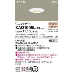 美品 高気密 SBダウンライト 3個セット AD52732 コイズミ照明 美品 高気密 SBダウンライト 3個セット AD52732 コイズミ照明