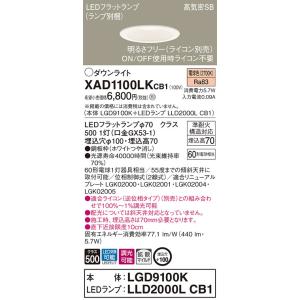 【法人限定】パナソニック　XAD1100LK CB1　LEDダウンライト 埋込穴φ100 浅型7H ...