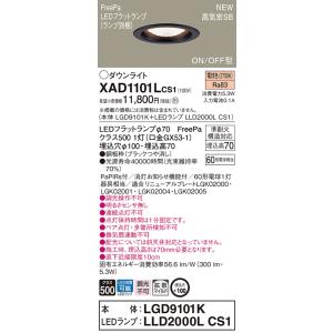 【法人様限定】パナソニック　XAD1101L CS1　LEDダウンライト　浅型7H 埋込穴φ100 ...