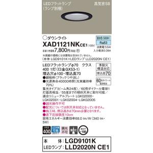 【法人限定】パナソニック　XAD1121NK CE1　LEDダウンライト 埋込穴φ100 浅型7H ...