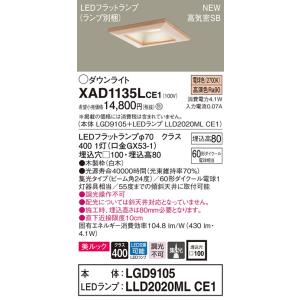 【法人様限定】パナソニック  XAD1135LCE1　LEDダウンライト 埋込穴φ100 浅型8H ...