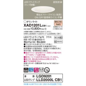 法人様限定】パナソニック LGS1521LLB1 LEDスポットライト 電球色 配線