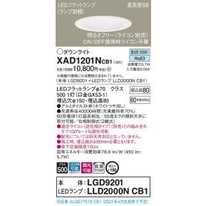【法人様限定】パナソニック  XAD1201NCB1　LEDダウンライト 埋込穴φ150 浅型8H ...