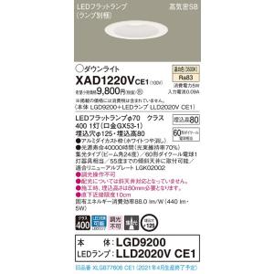 【法人様限定】パナソニック  XAD1220VCE1　LEDダウンライト 埋込穴φ125 浅型8H ...