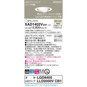 【法人様限定】パナソニック  XAD1402VCB1　LEDユニバーサルダウンライト 埋込穴φ100...